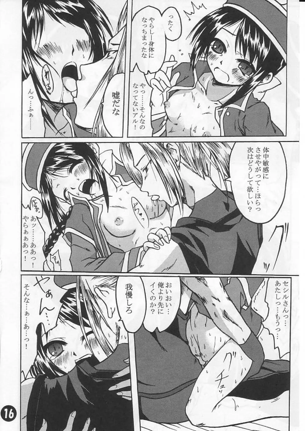 SoRo style #6 - page15