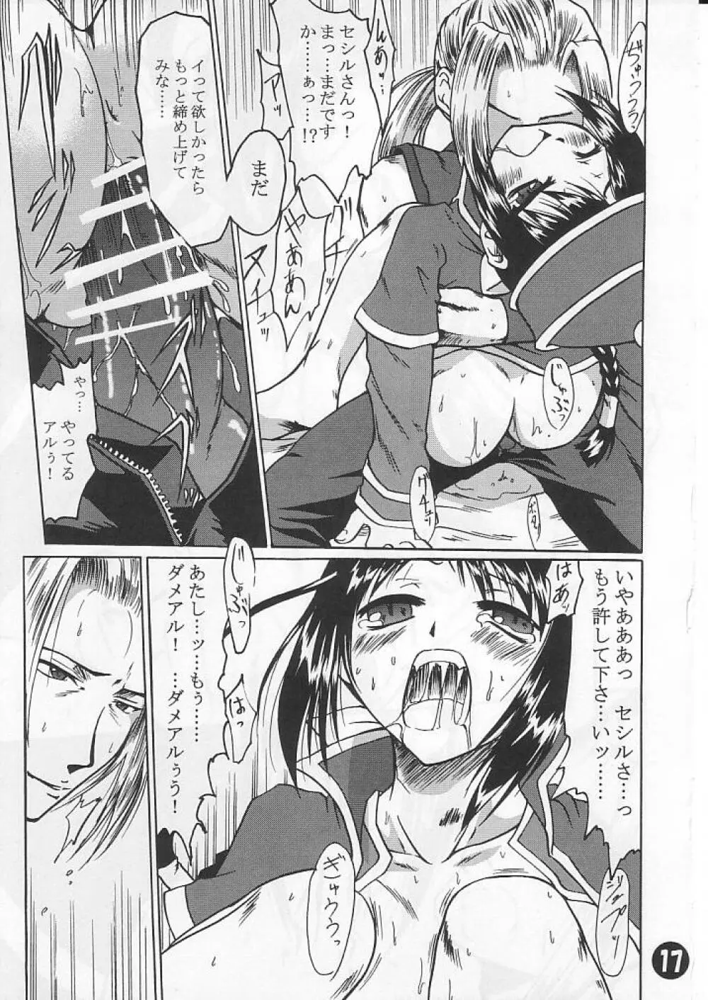 SoRo style #6 - page16