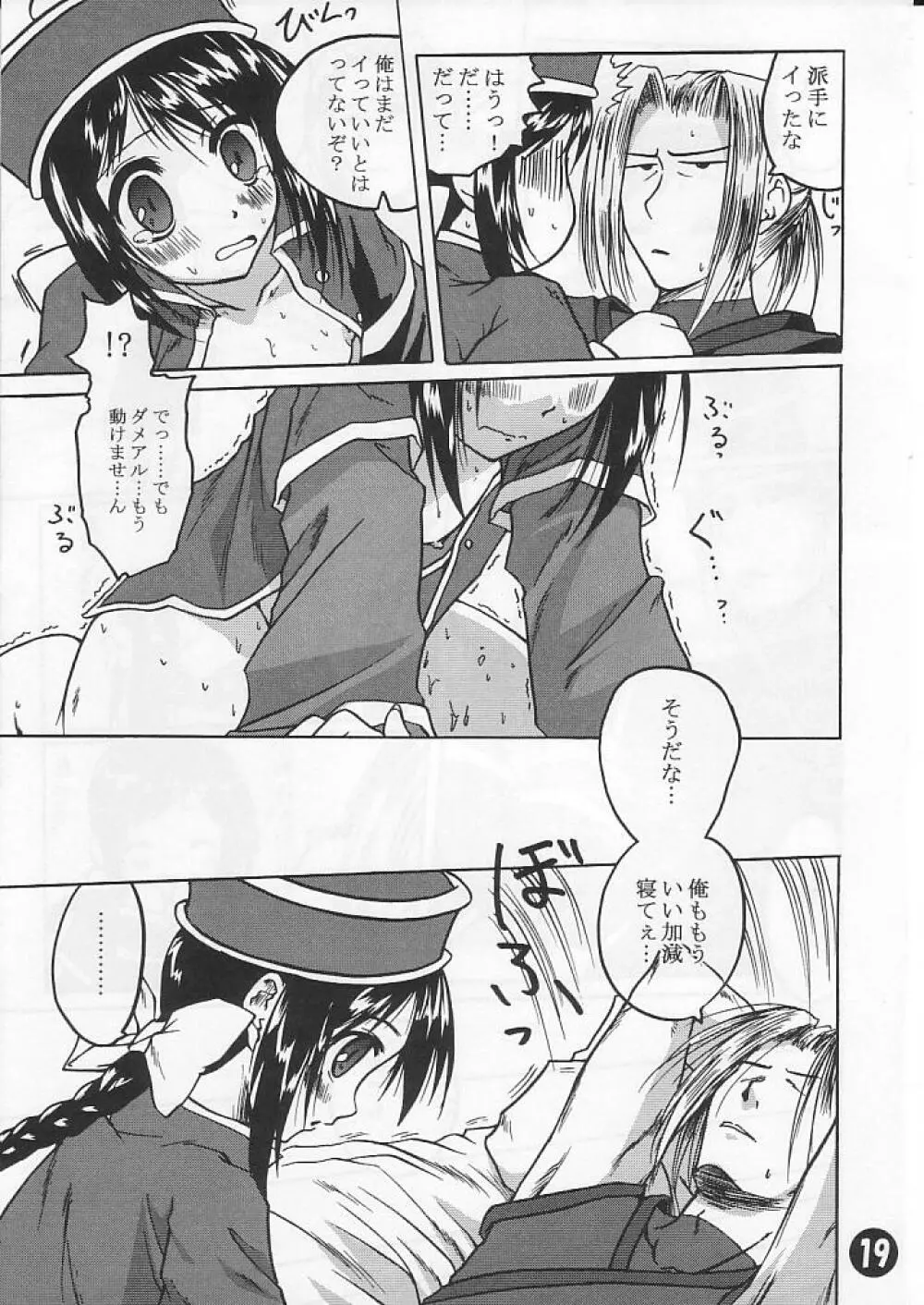 SoRo style #6 - page18