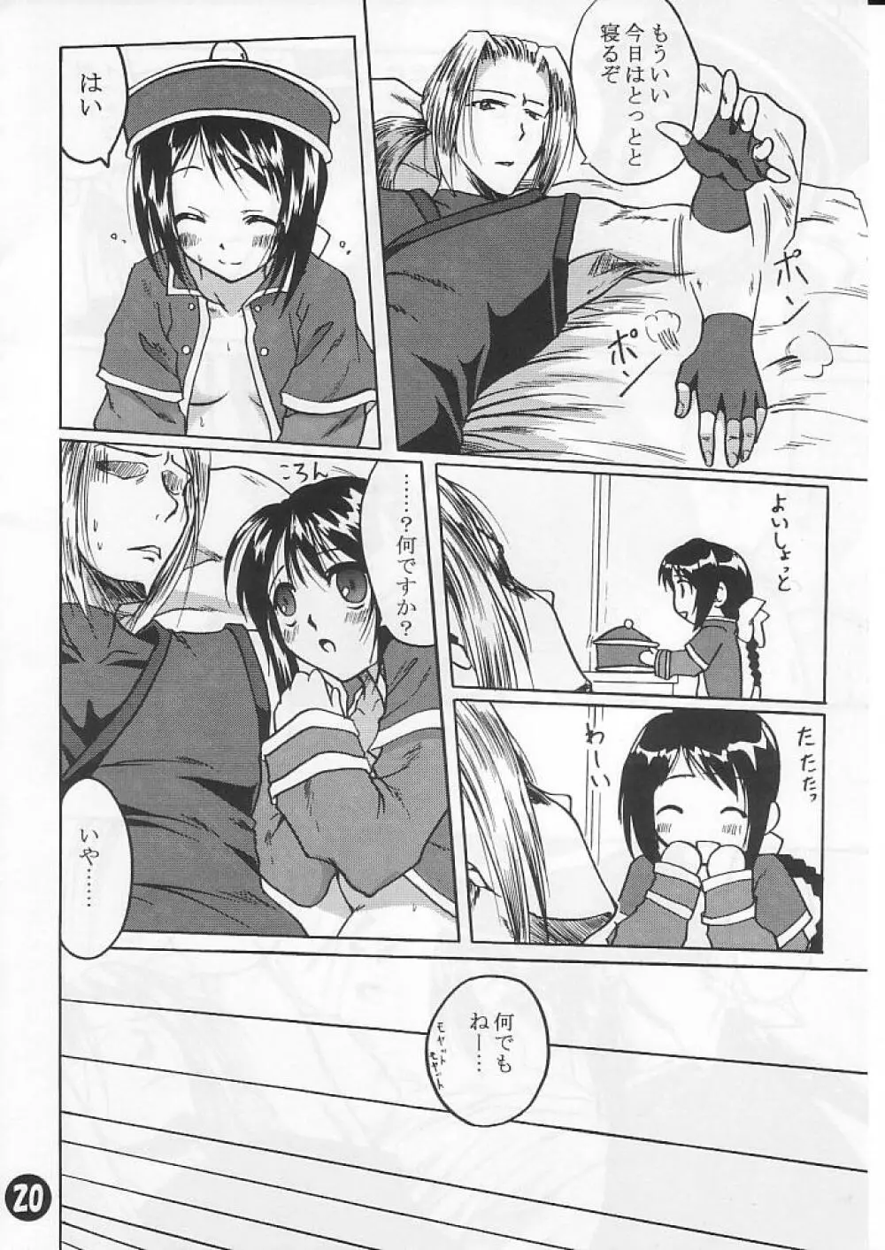 SoRo style #6 - page19
