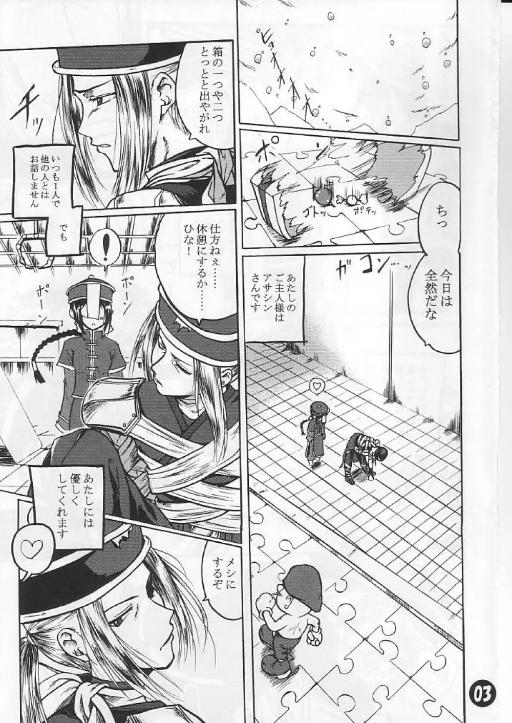 SoRo style #6 - page2
