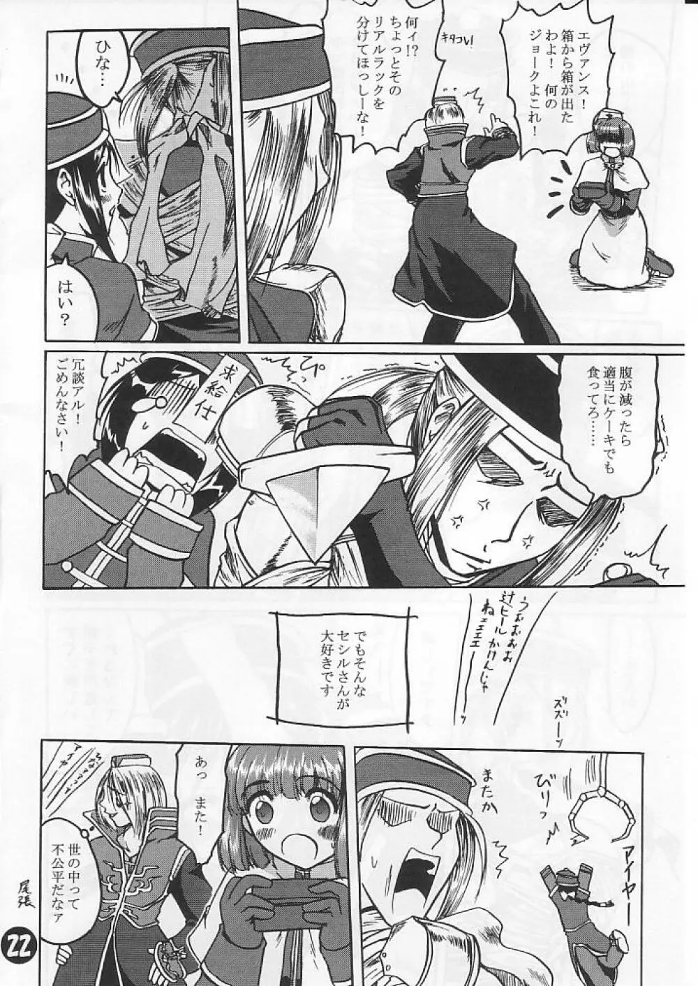 SoRo style #6 - page21