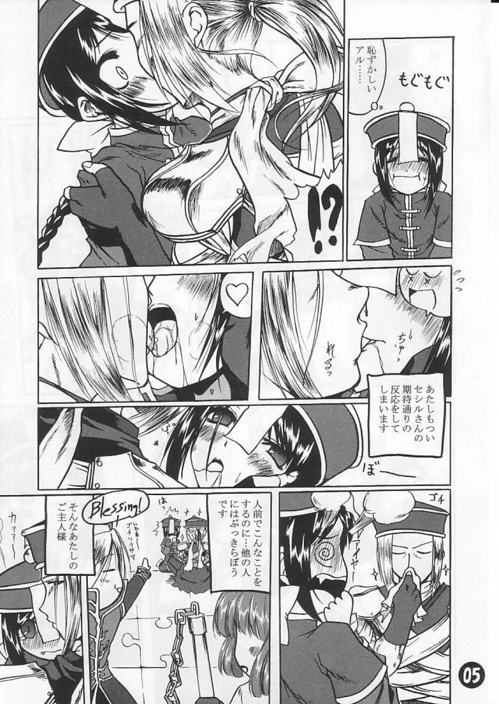 SoRo style #6 - page4