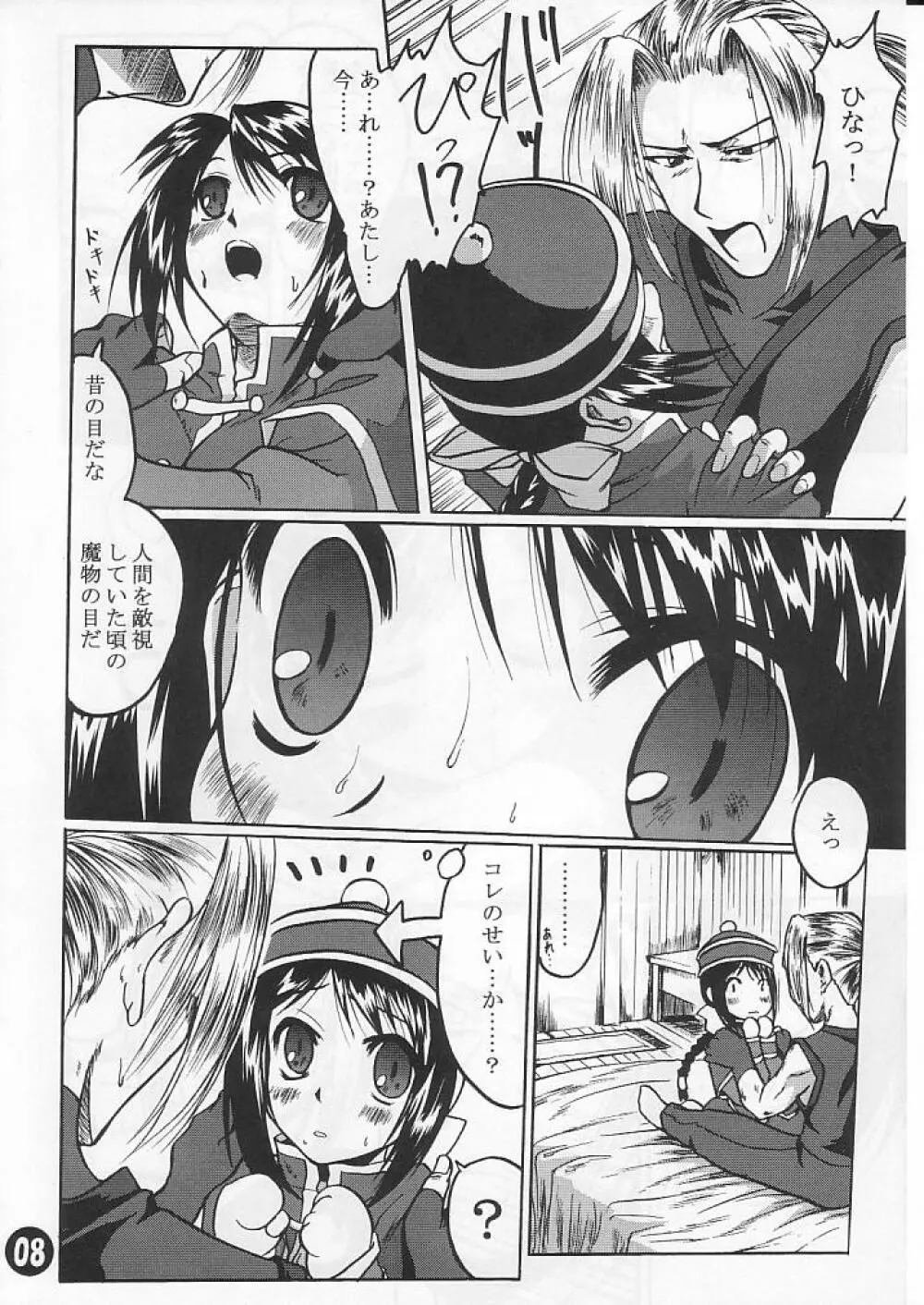 SoRo style #6 - page7