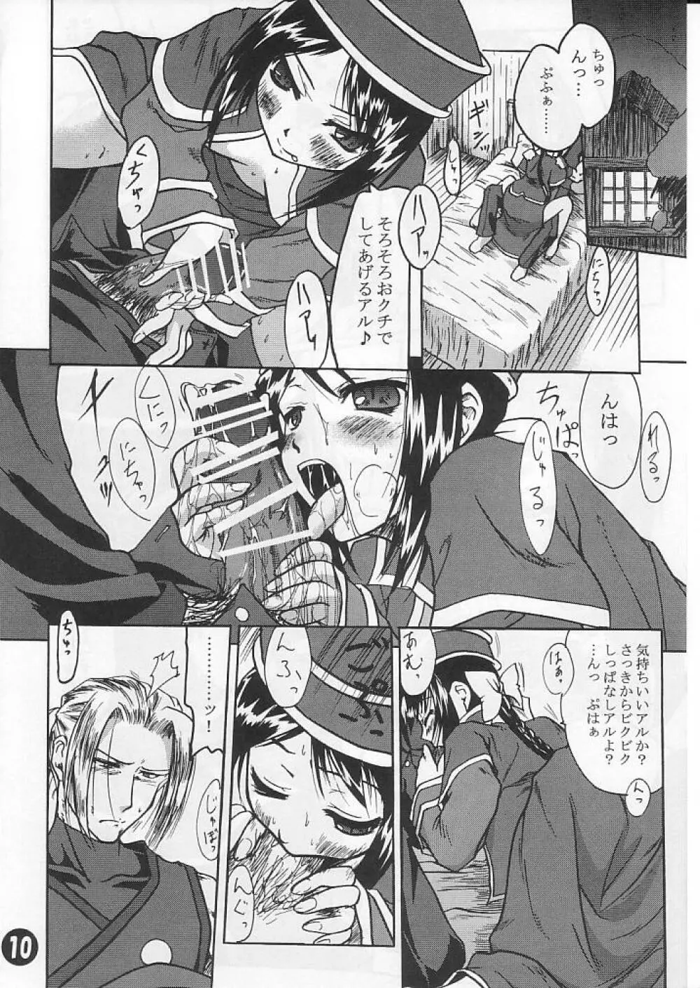 SoRo style #6 - page9