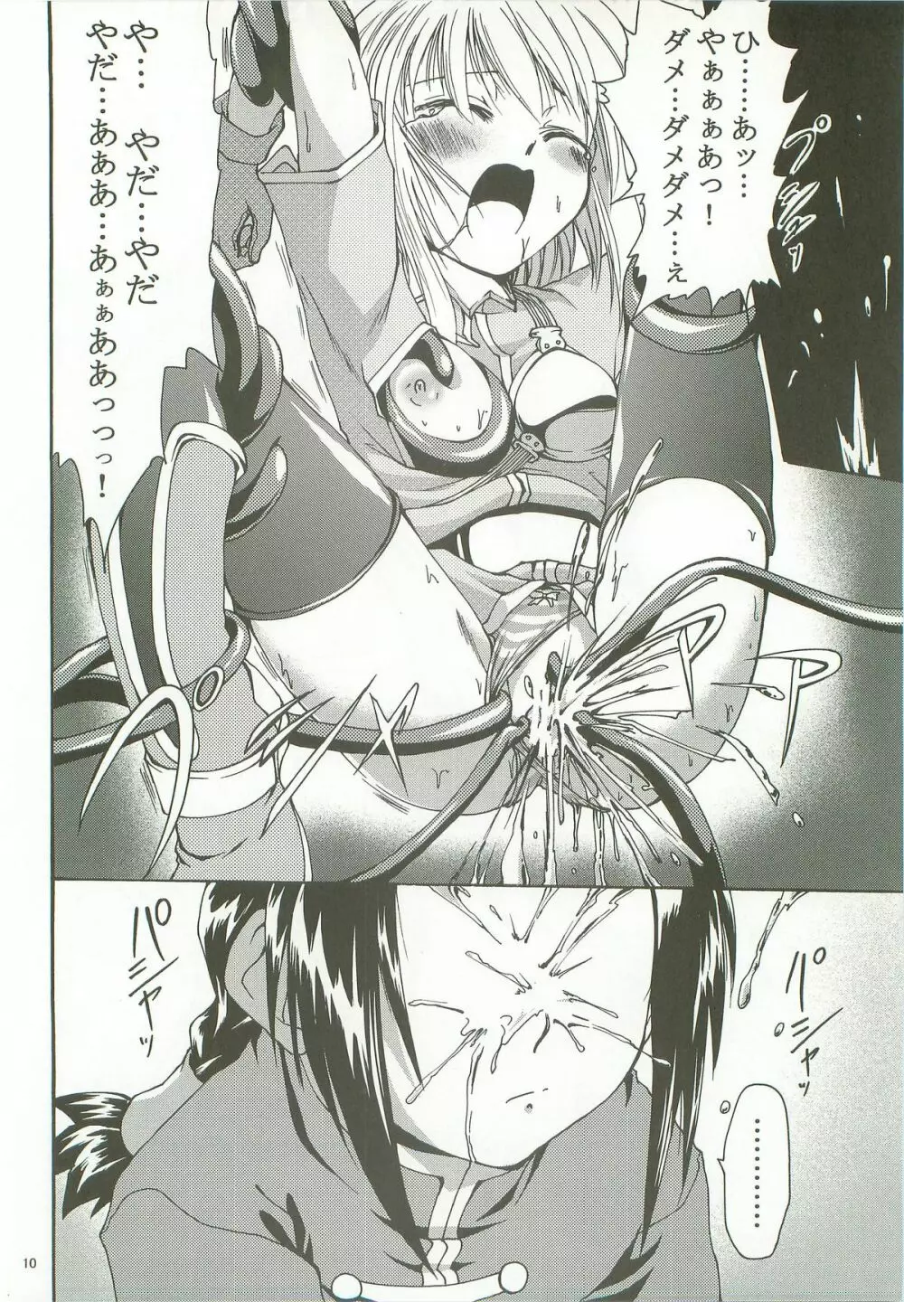 SoRo style #8 - page9