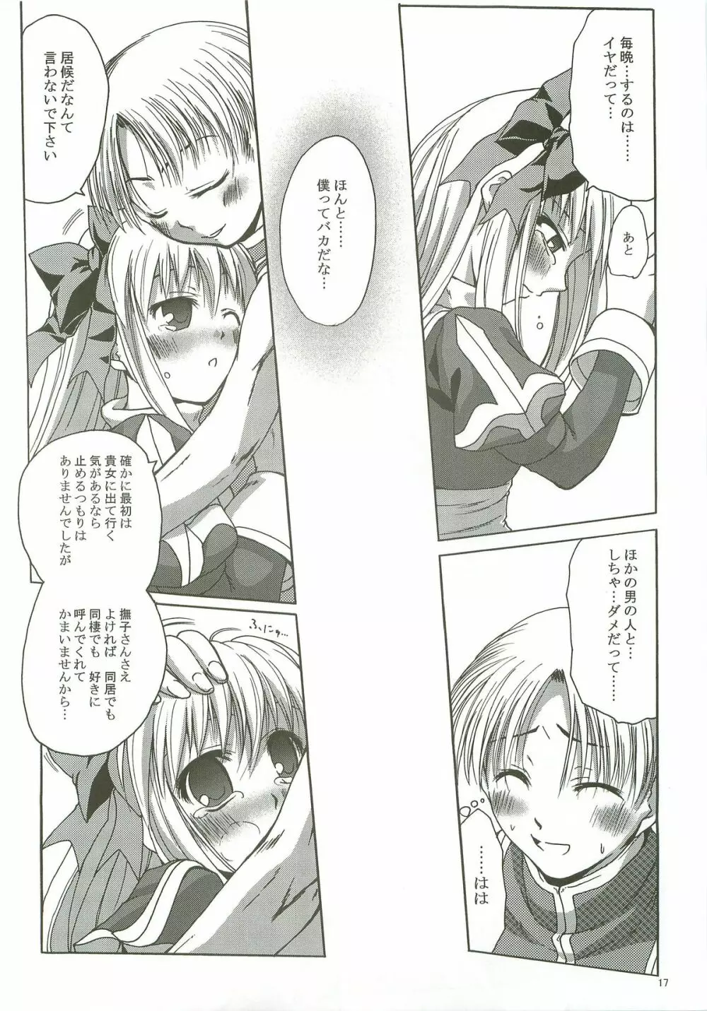SoRo style #9 - page16