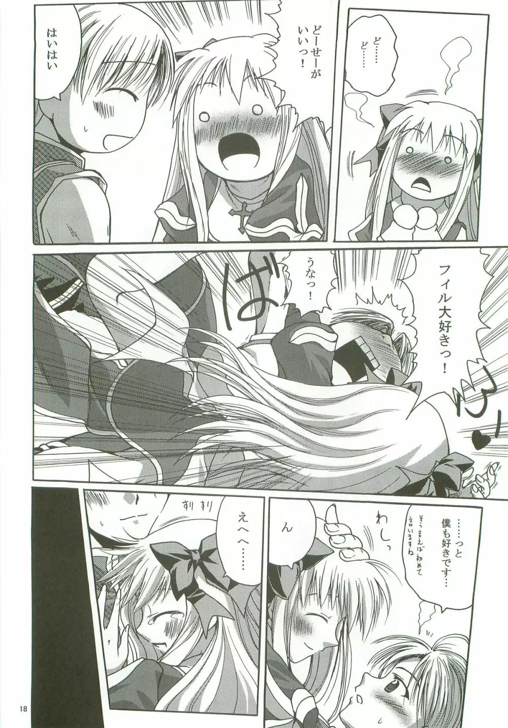 SoRo style #9 - page17