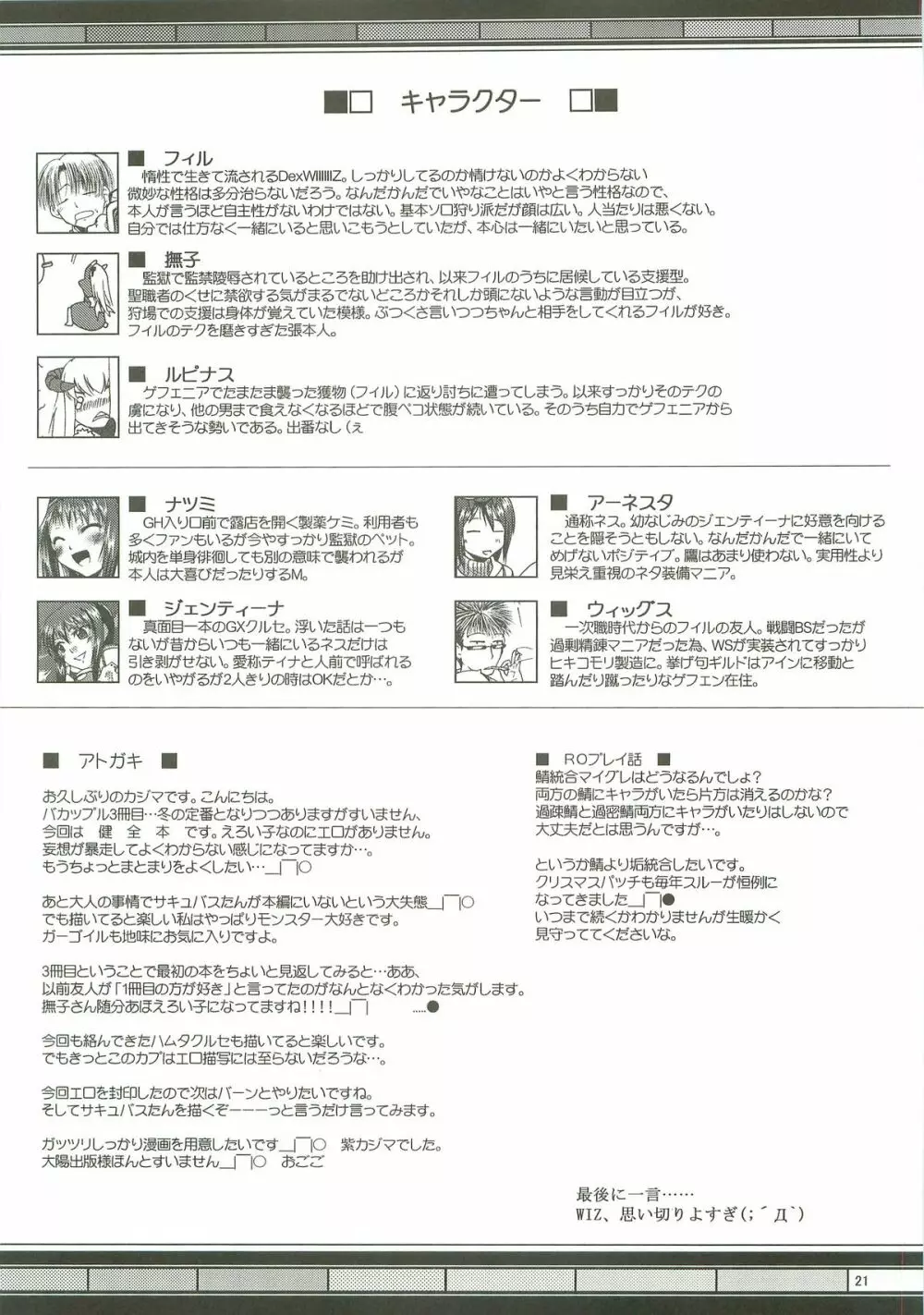 SoRo style #9 - page20