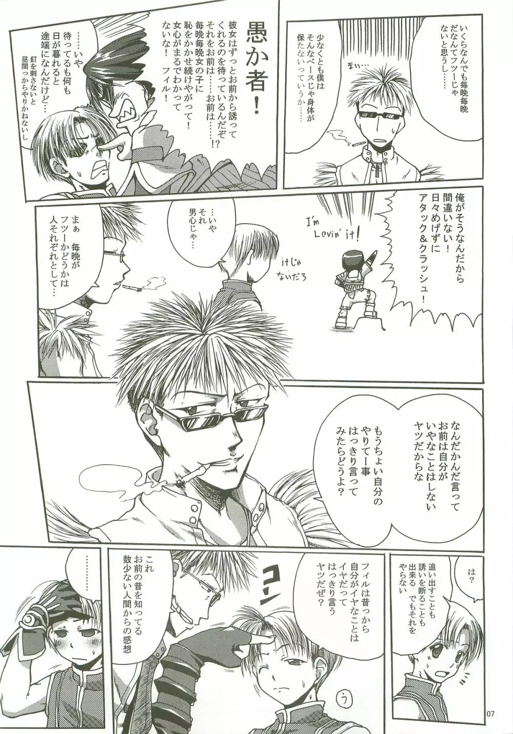SoRo style #9 - page6