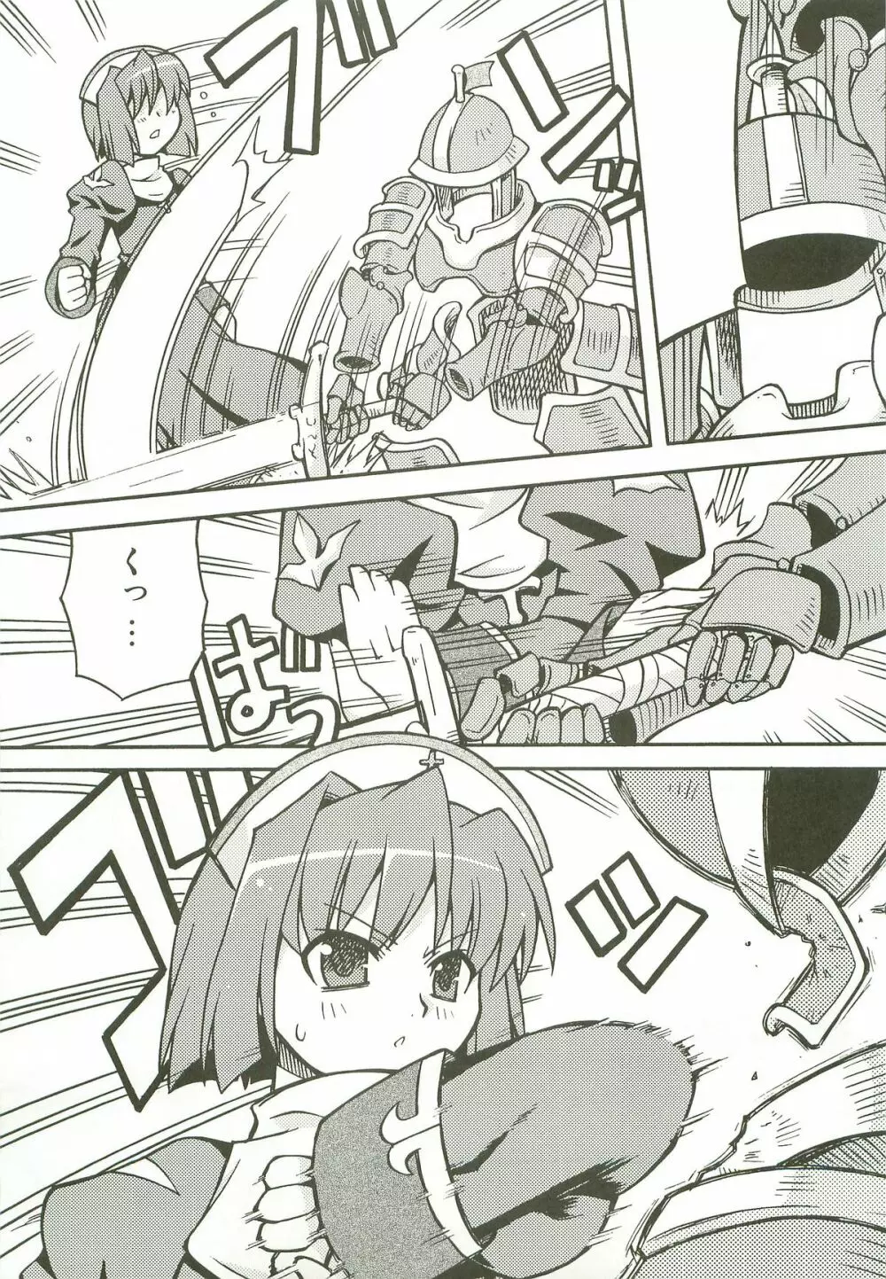 [Atelier Muse] toppatsu RO-bon naipota-sensei no chitcha kuteusui hon - page12