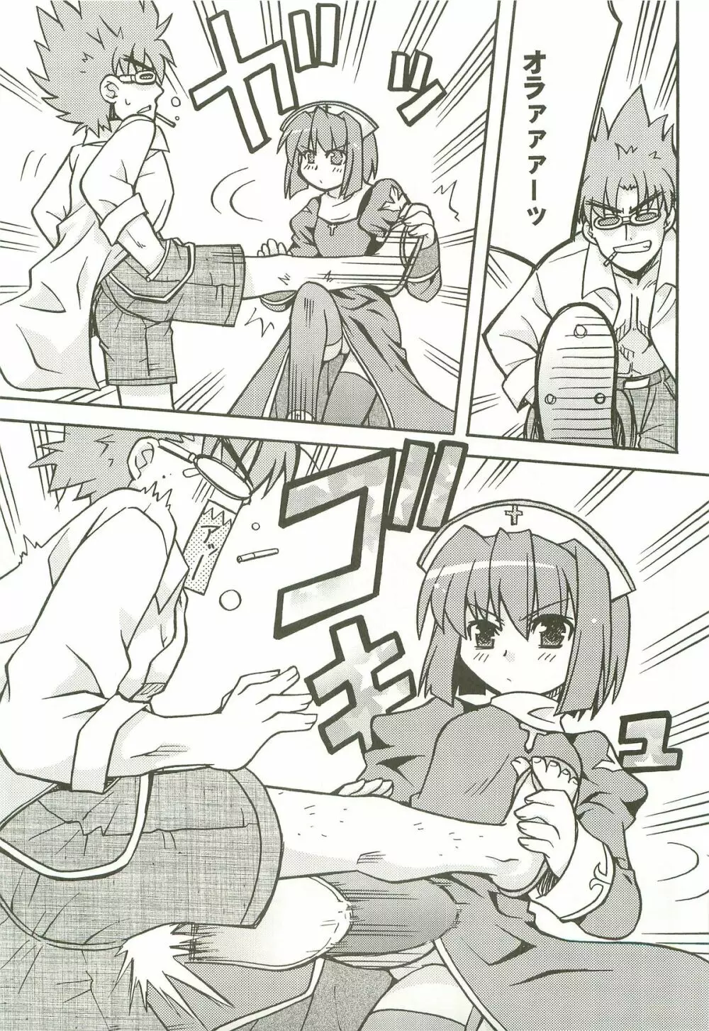 [Atelier Muse] toppatsu RO-bon naipota-sensei no chitcha kuteusui hon - page4