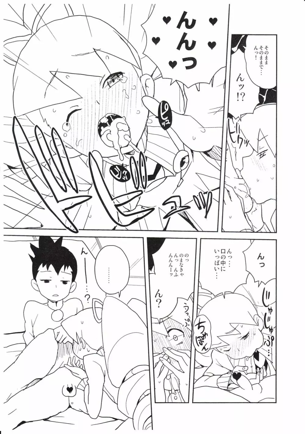 COMIC1★5での全裸レストランのとりとめのない落書き帳 - page6