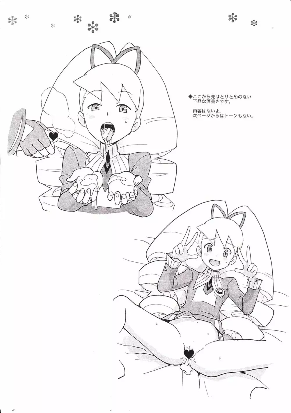 COMIC1★5での全裸レストランのとりとめのない落書き帳 - page8