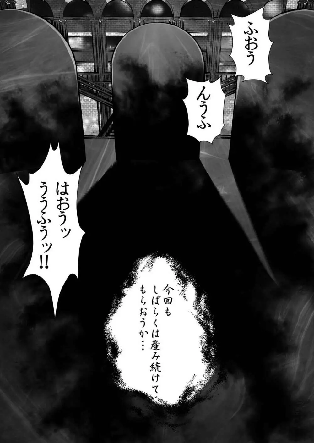 肉憑き - page100
