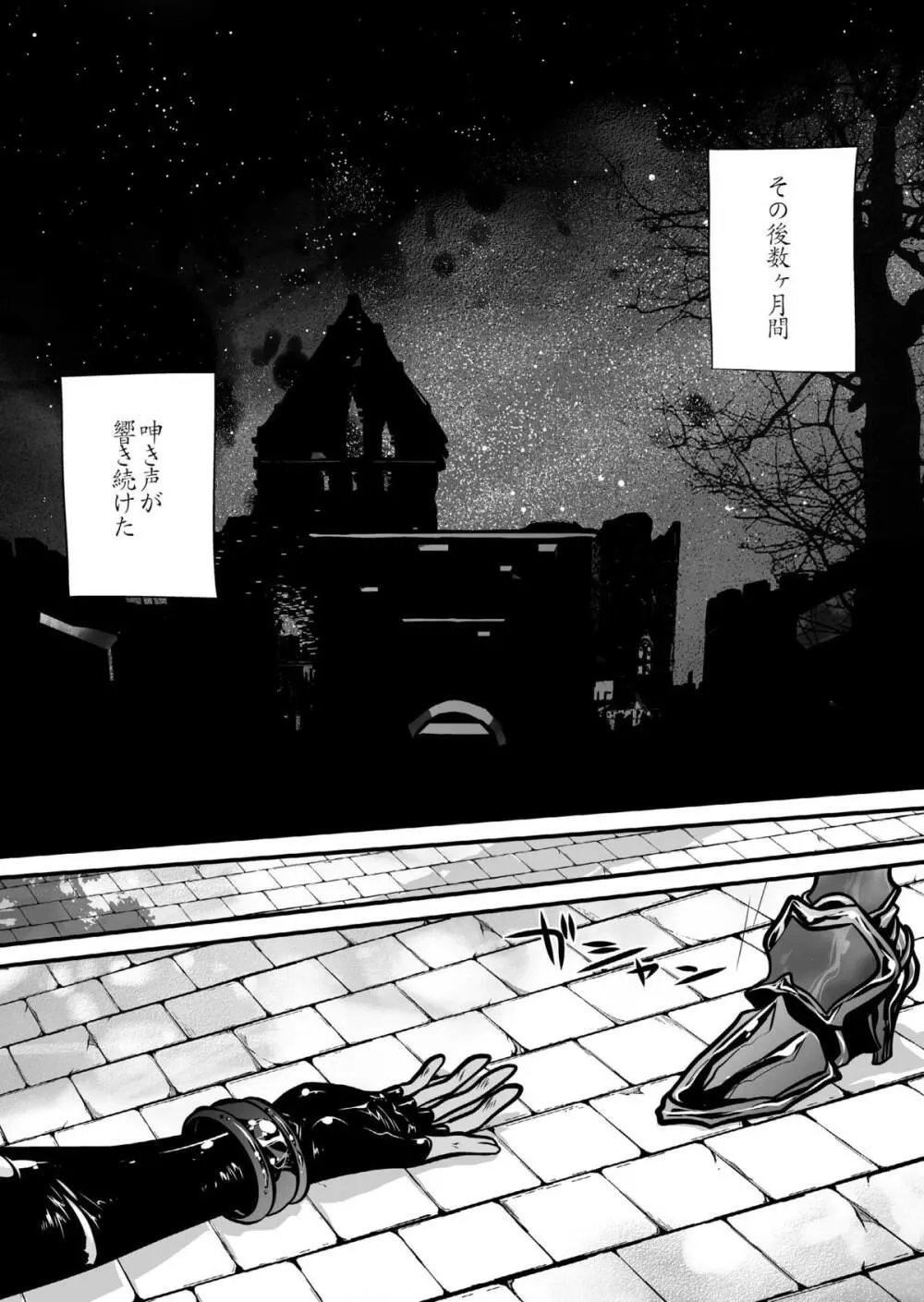 肉憑き - page102