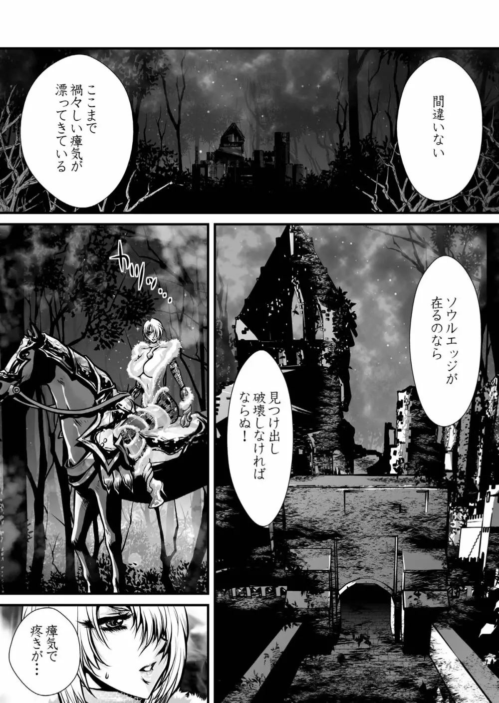 肉憑き - page108