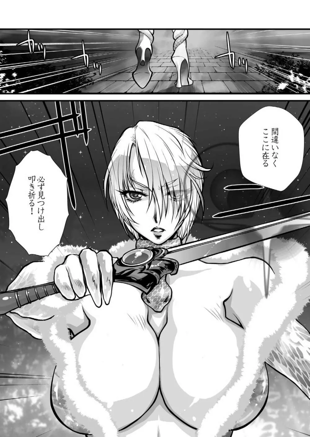 肉憑き - page109