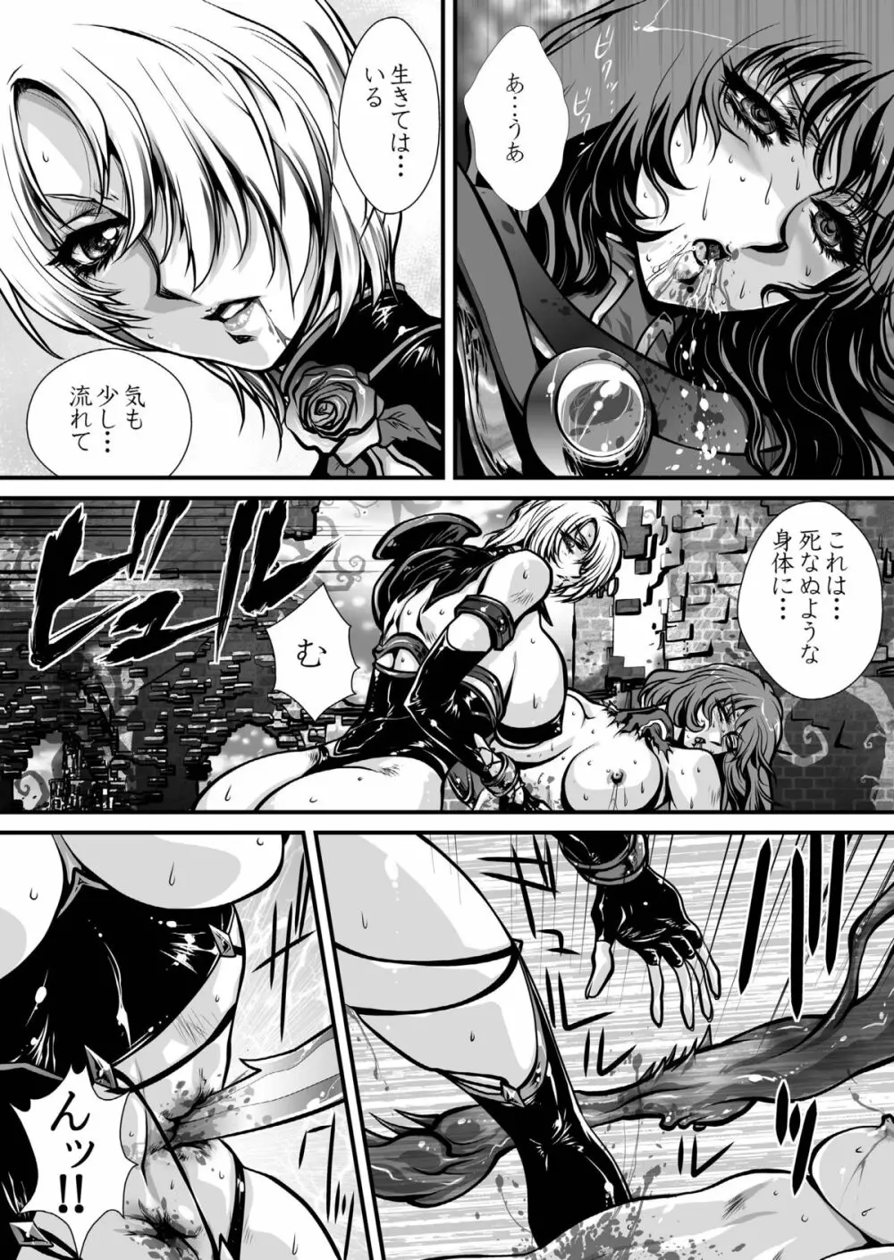 肉憑き - page16