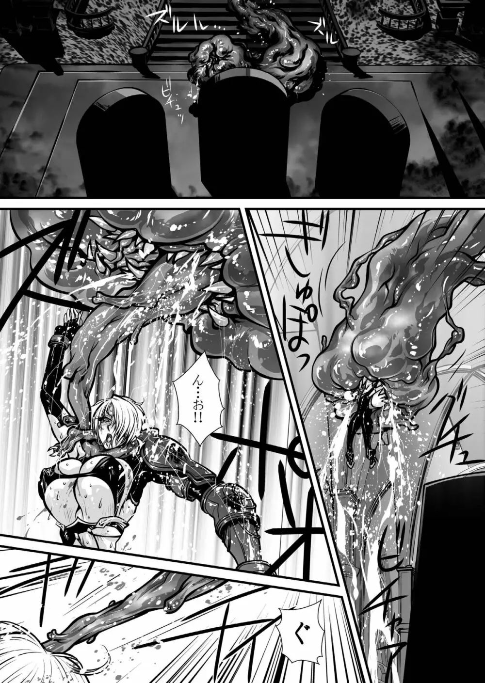 肉憑き - page27