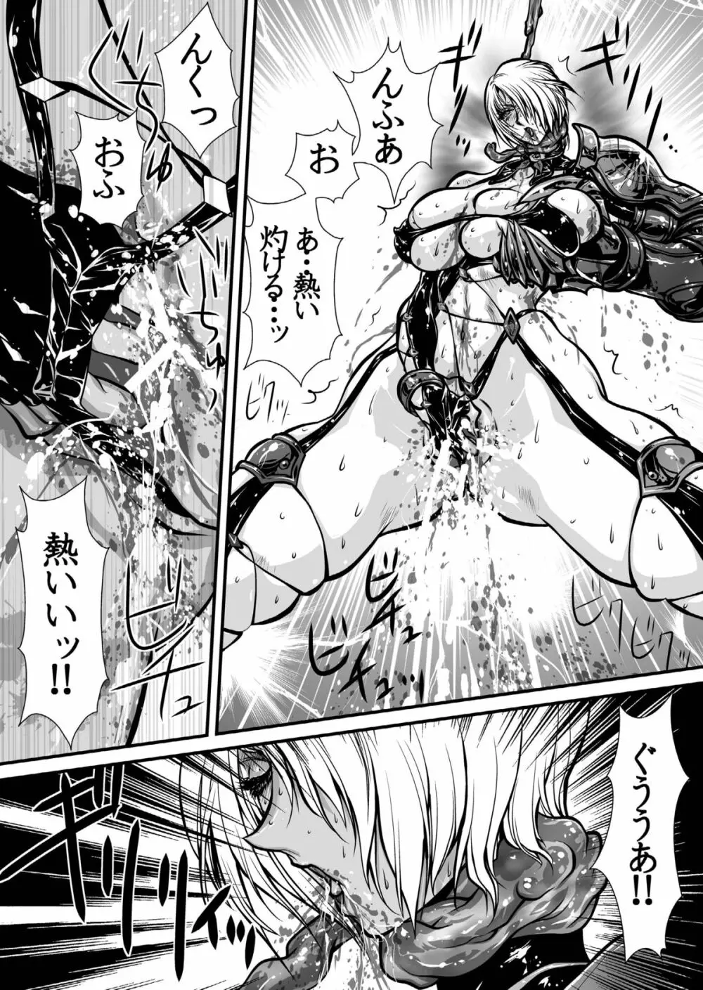 肉憑き - page29