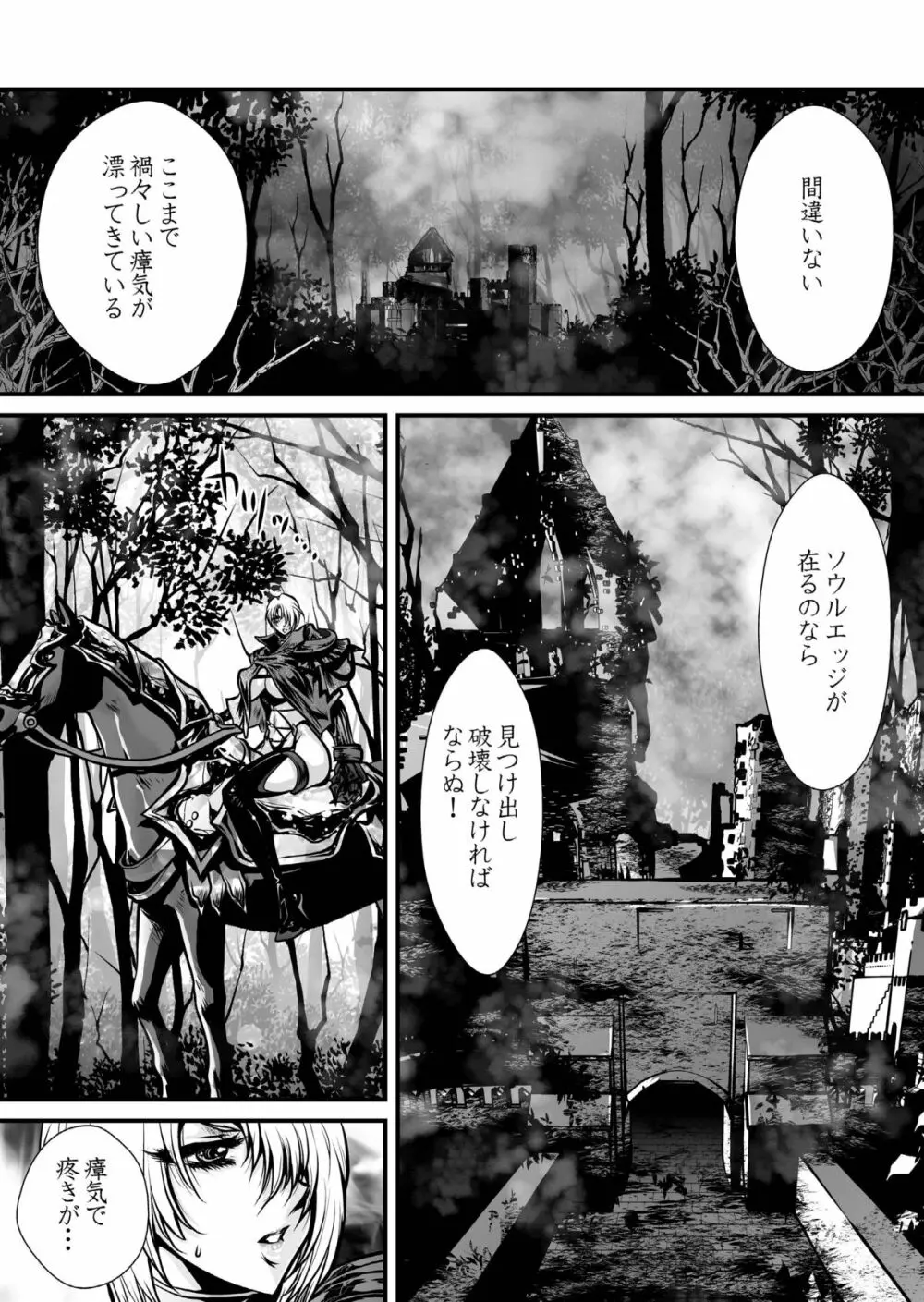 肉憑き - page3