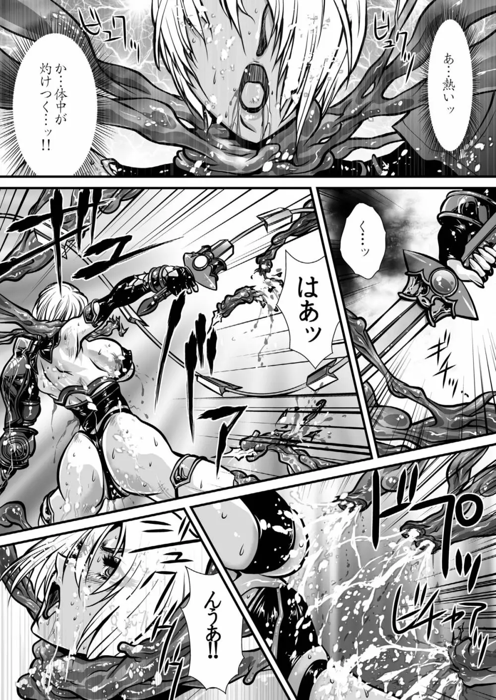 肉憑き - page38