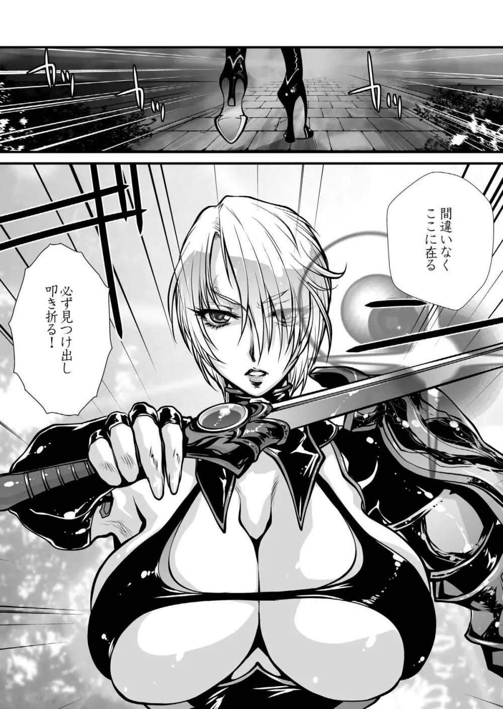 肉憑き - page4