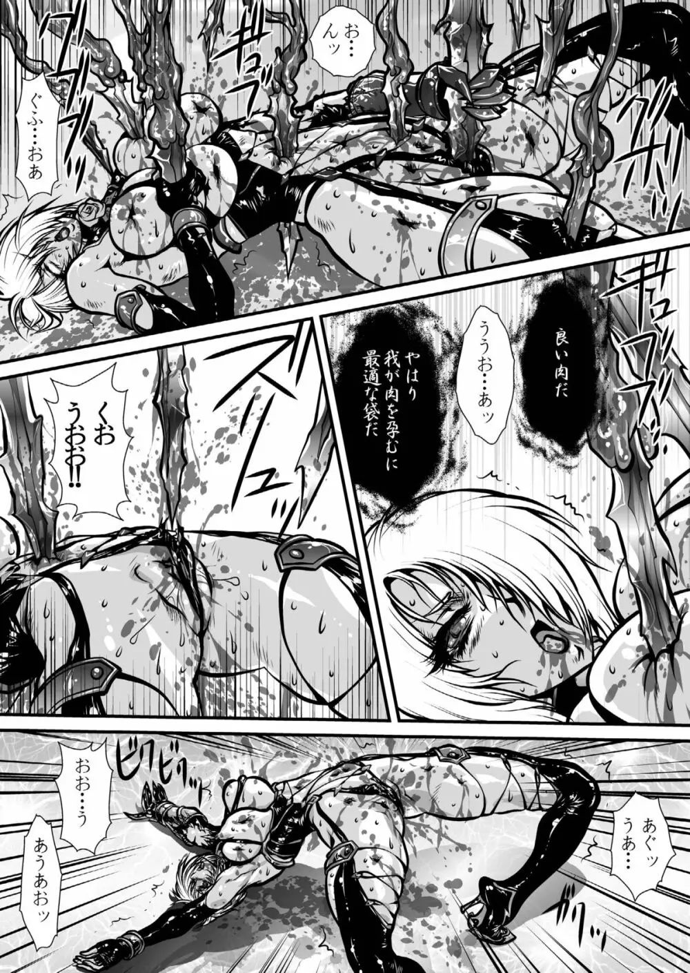 肉憑き - page50