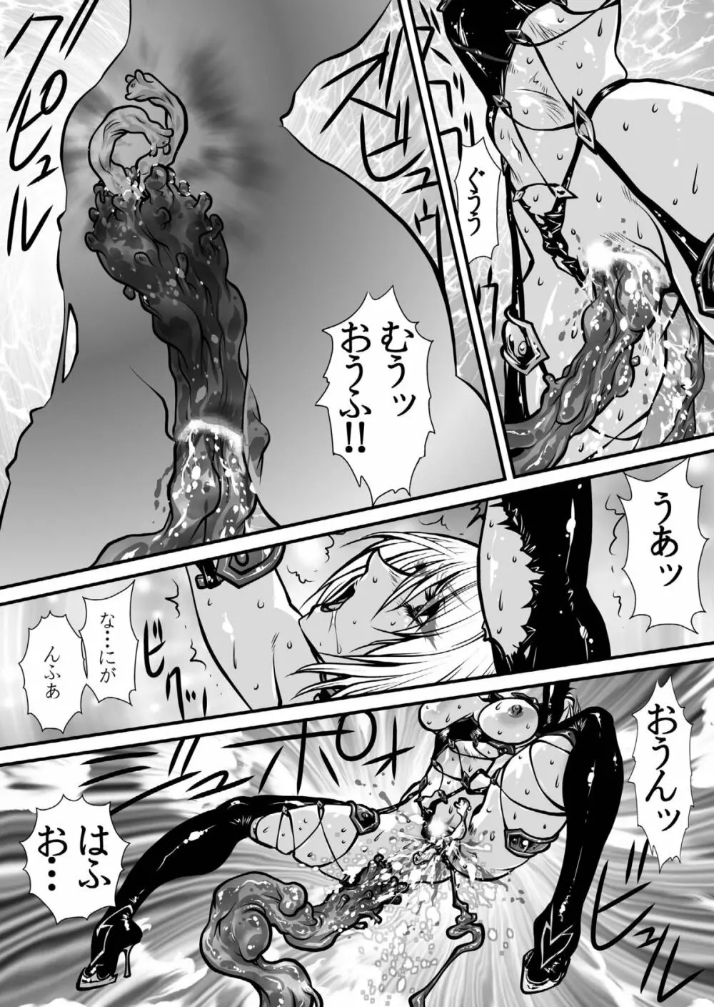 肉憑き - page58