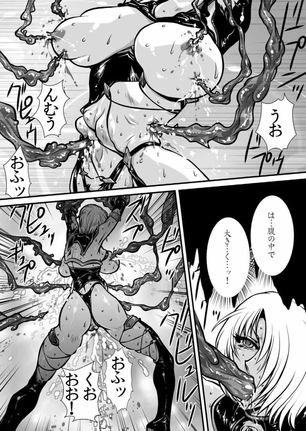 肉憑き - page60