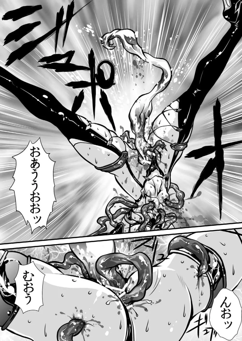 肉憑き - page73