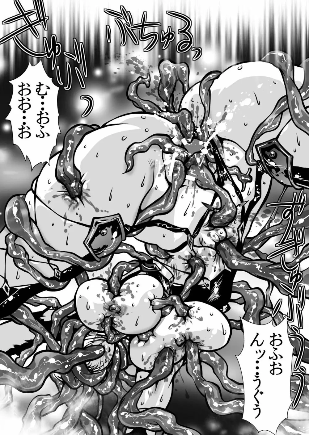 肉憑き - page74