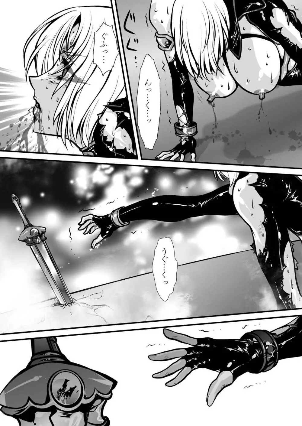 肉憑き - page81