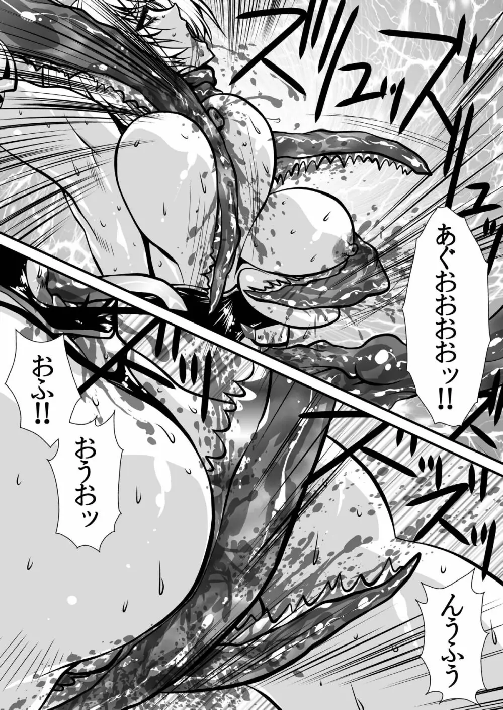 肉憑き - page88
