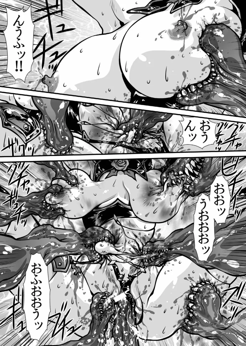 肉憑き - page96