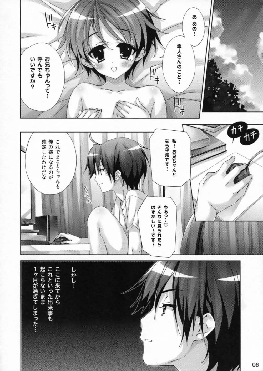 おもらし少女望月アリス 5年生 - page5