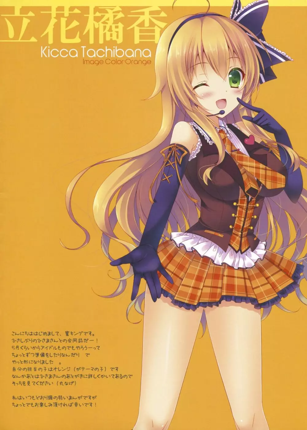 id♥LiVE -Fuzzy Navel- - page2
