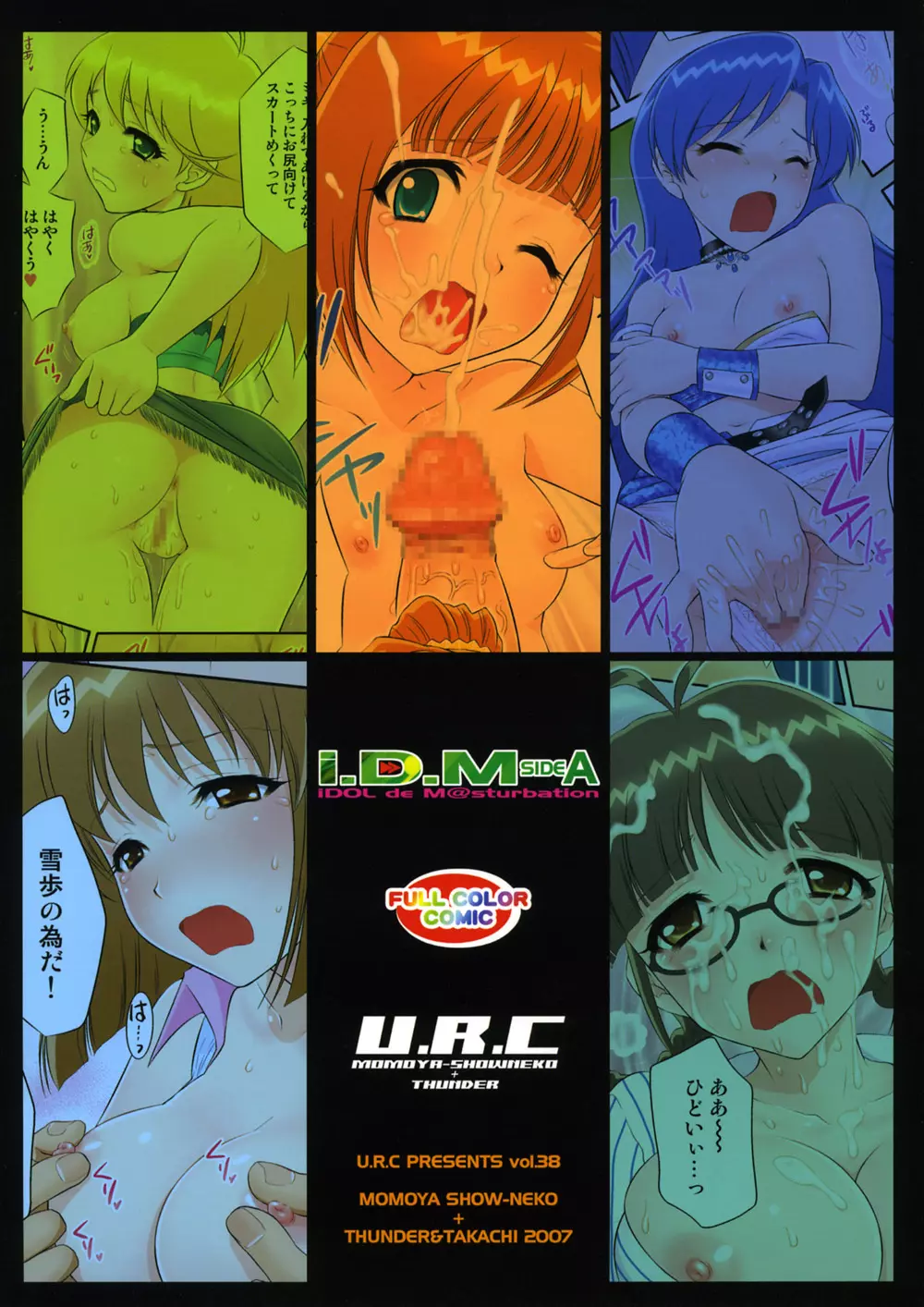 i.D.M SIDE A - page26