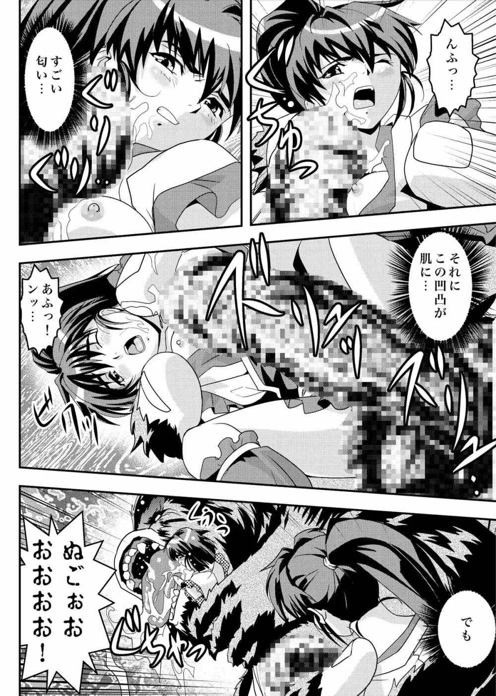 FallenXXangeL9 淫撃の亜衣と麻衣 - page16