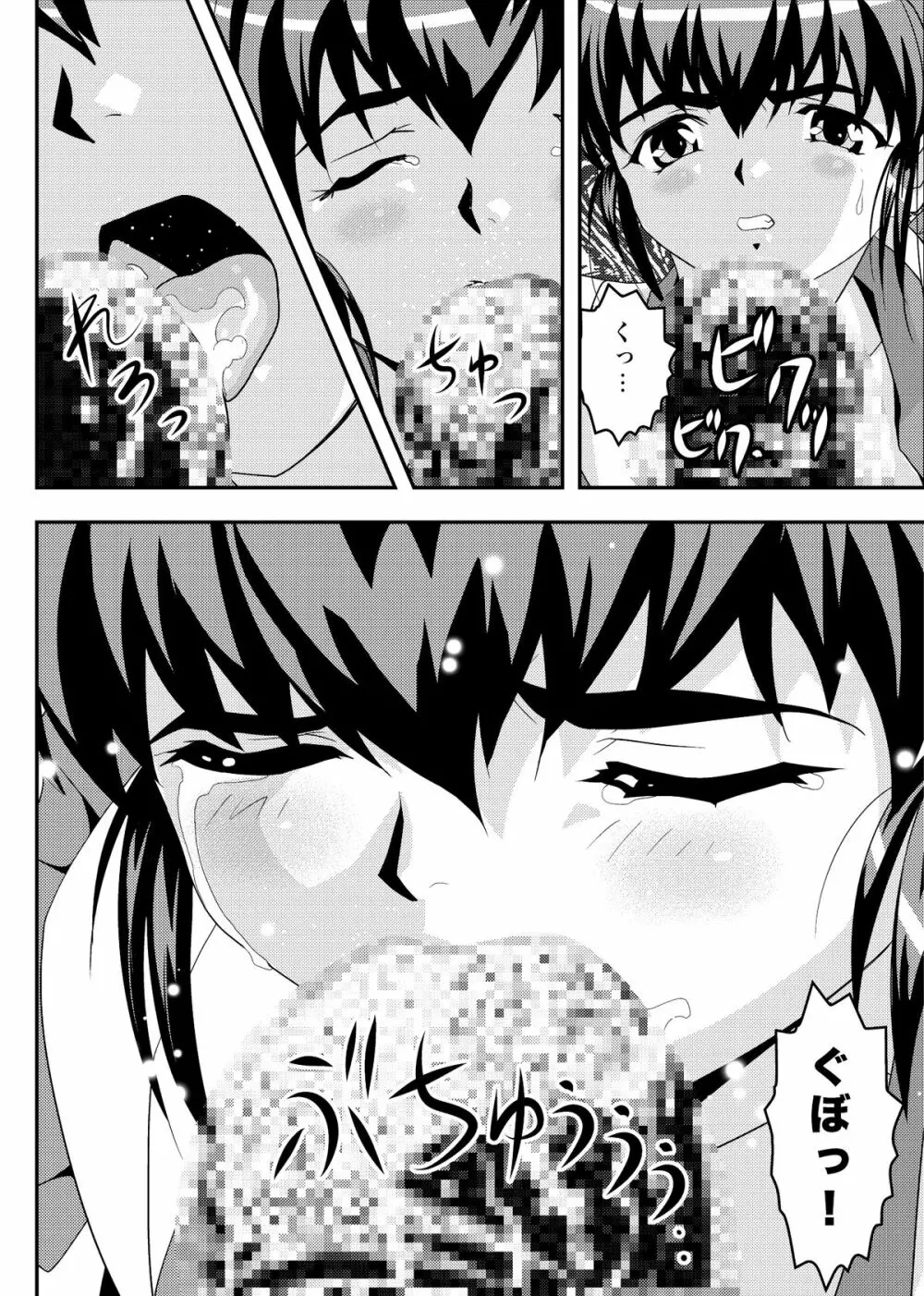 FallenXXangeL9 淫撃の亜衣と麻衣 - page18