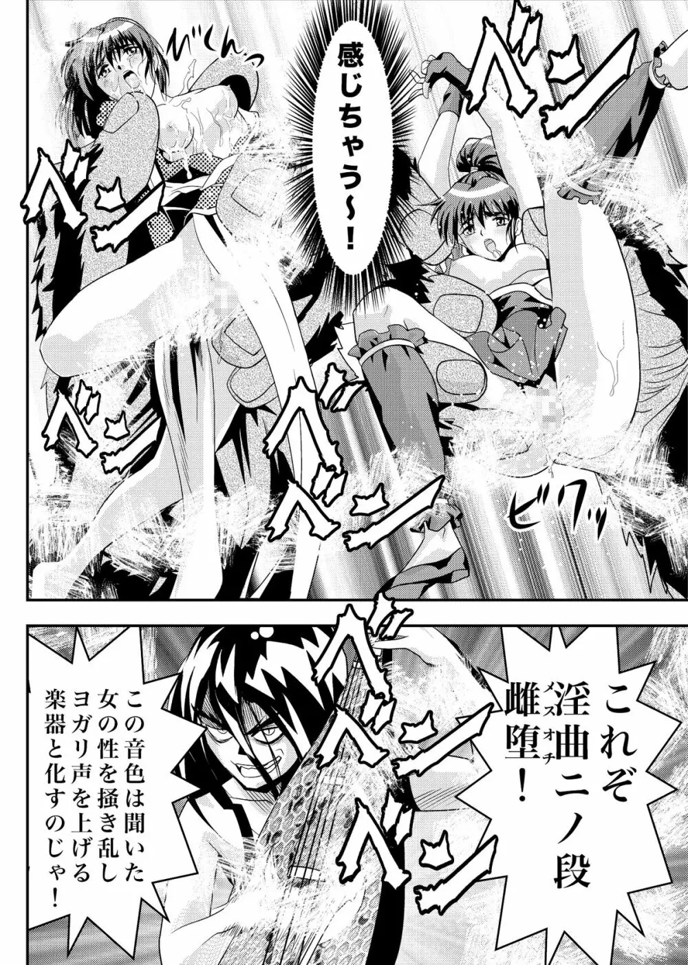 FallenXXangeL9 淫撃の亜衣と麻衣 - page22