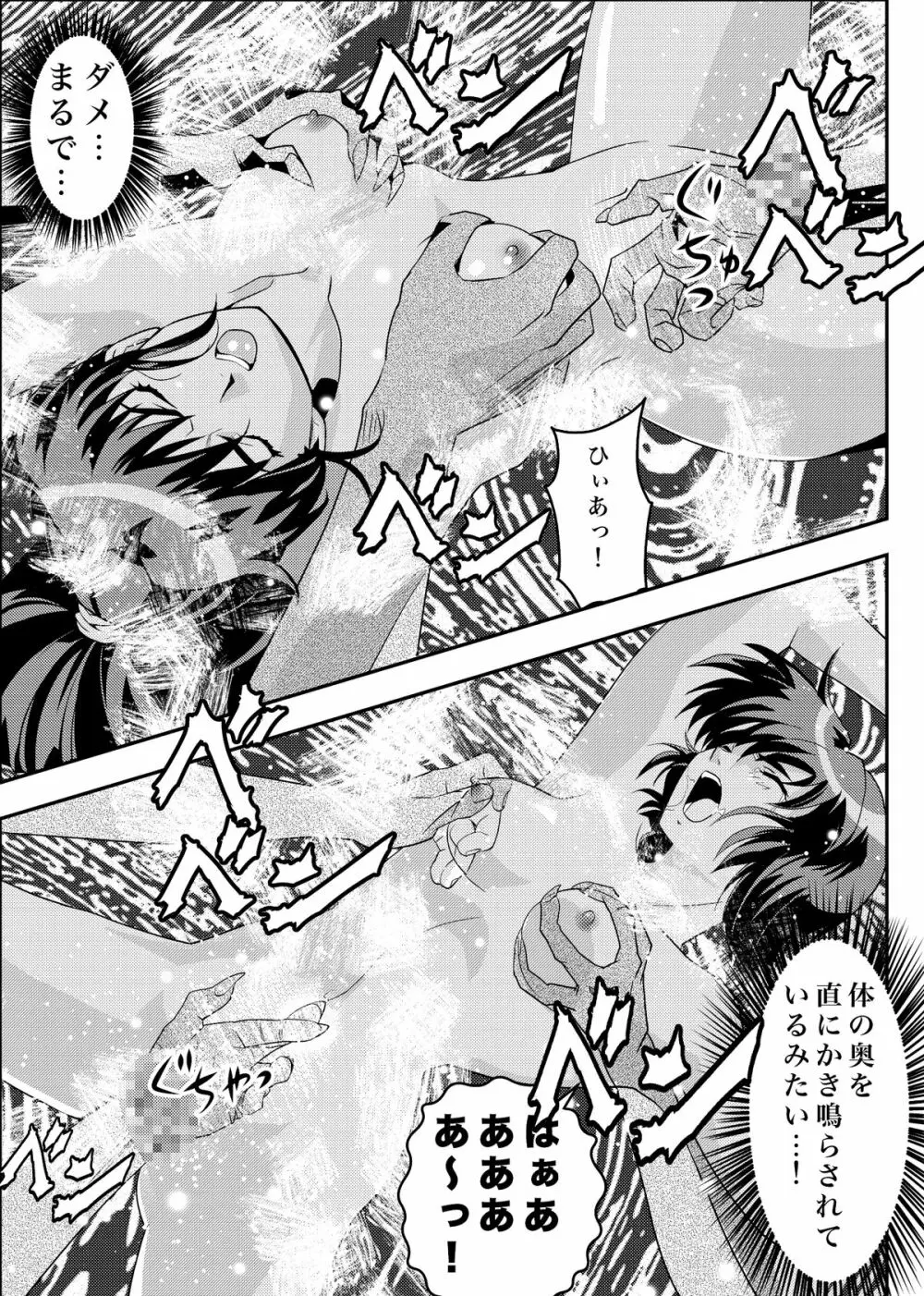 FallenXXangeL9 淫撃の亜衣と麻衣 - page23