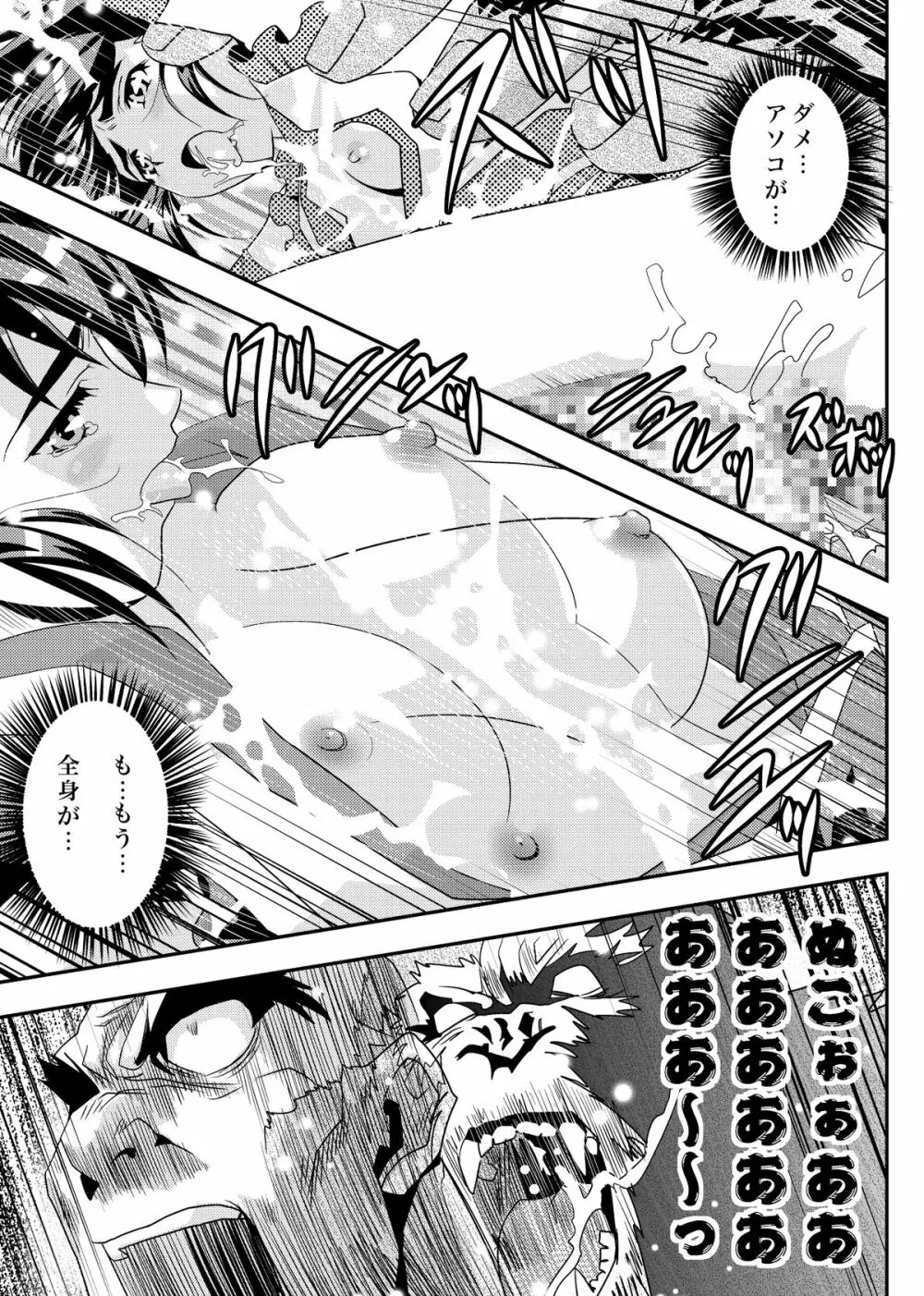 FallenXXangeL9 淫撃の亜衣と麻衣 - page33