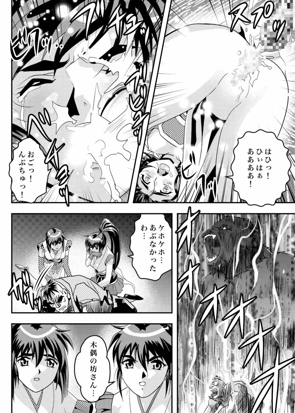 FallenXXangeL9 淫撃の亜衣と麻衣 - page35