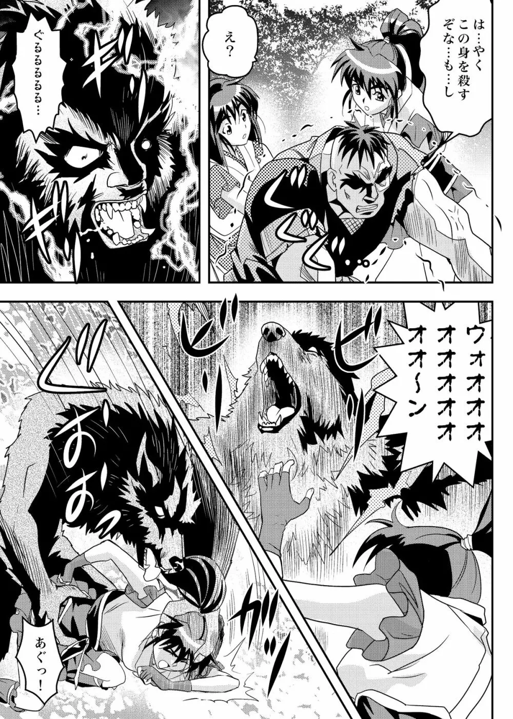 FallenXXangeL9 淫撃の亜衣と麻衣 - page36
