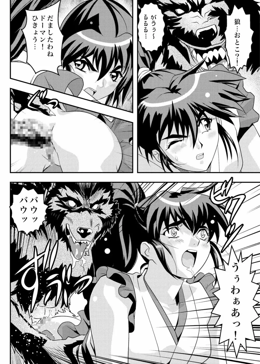 FallenXXangeL9 淫撃の亜衣と麻衣 - page37
