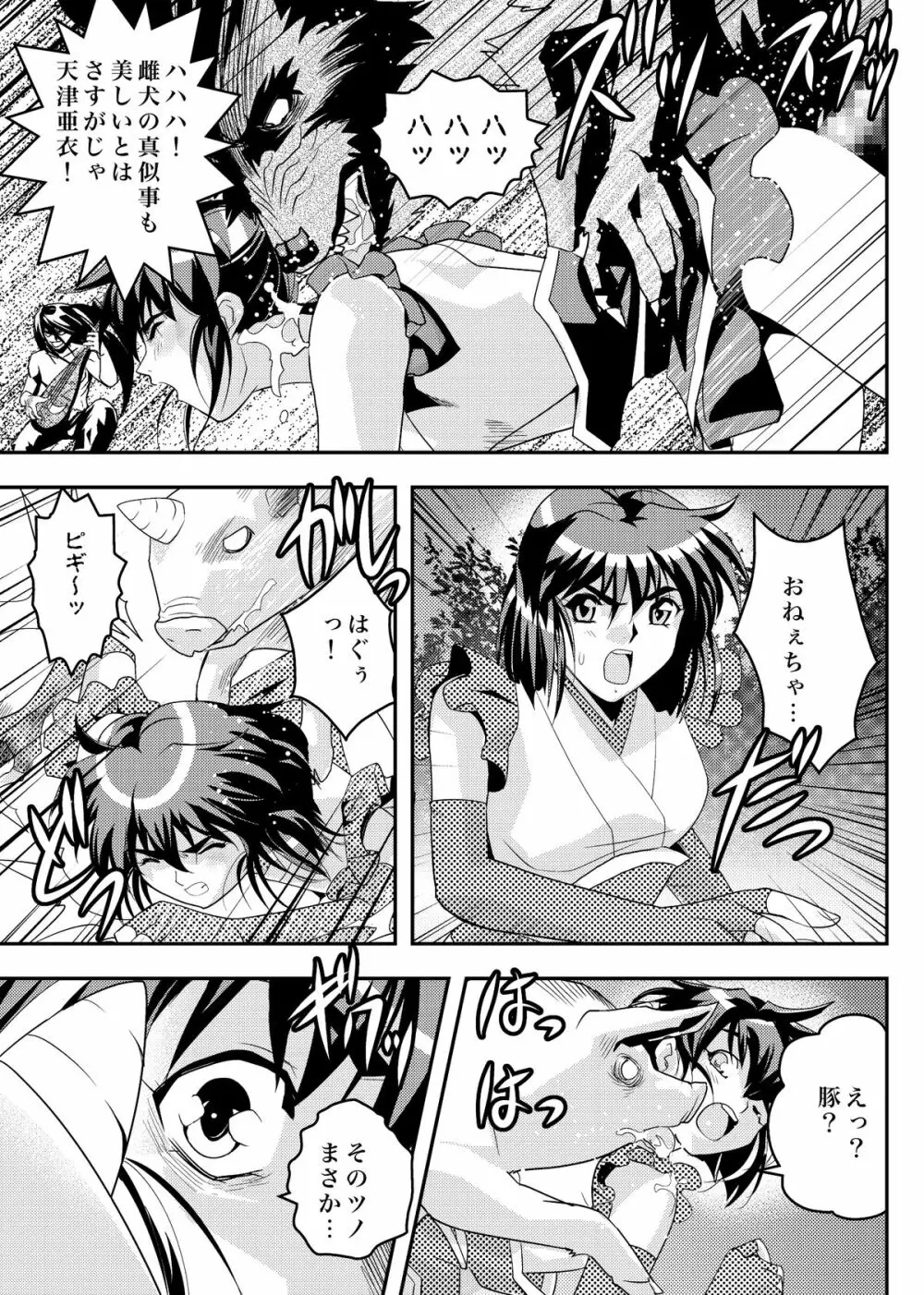 FallenXXangeL9 淫撃の亜衣と麻衣 - page38