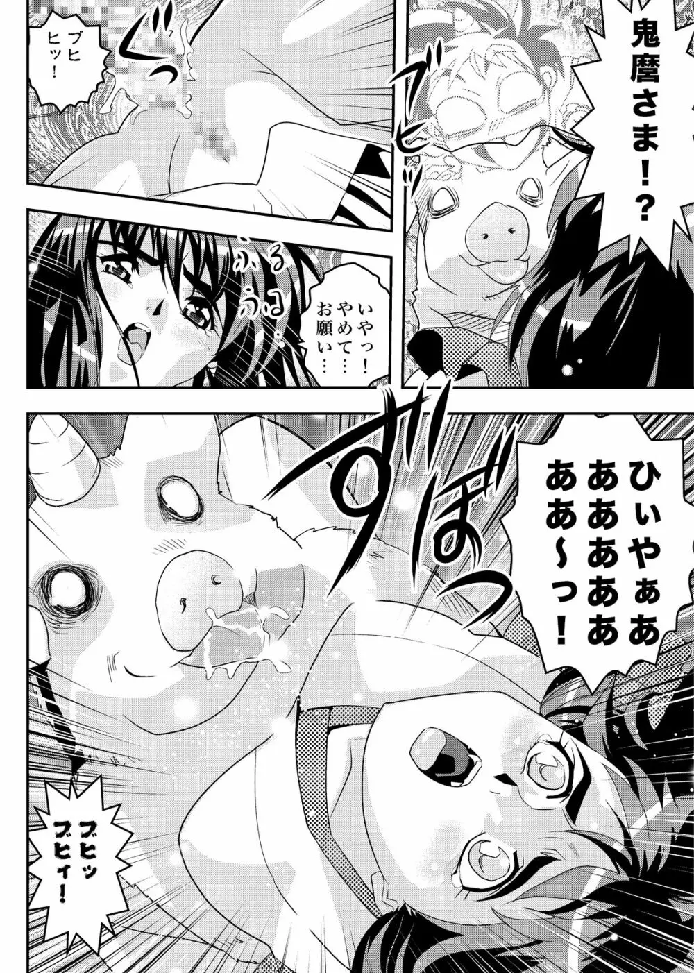 FallenXXangeL9 淫撃の亜衣と麻衣 - page39