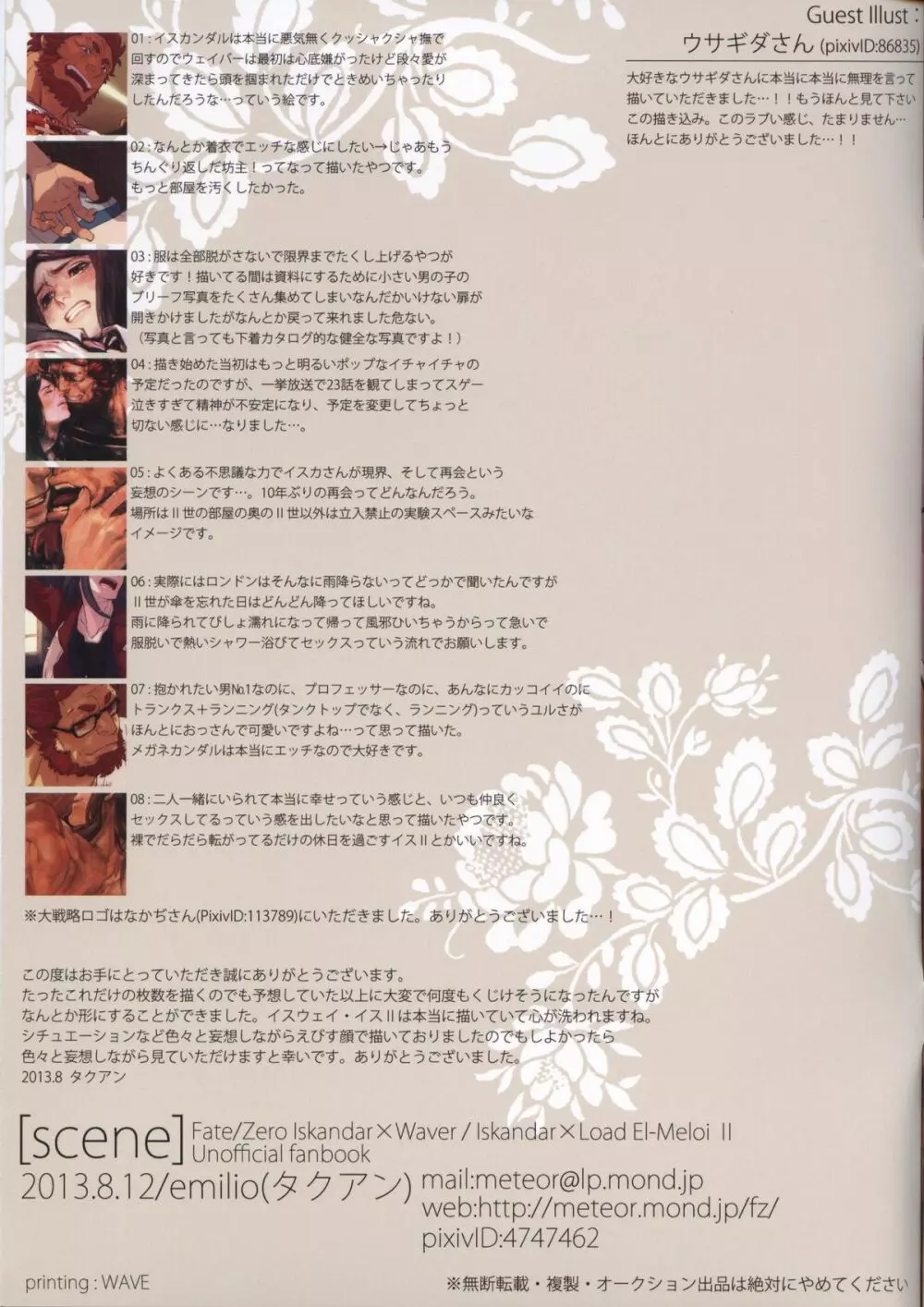 Scene - page11